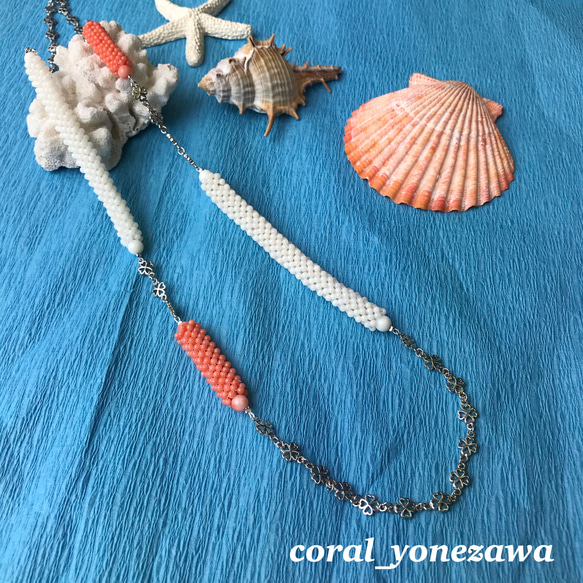 爽やか夏オススメのネックレス　珊瑚筒編み・花チェーン　オリジナルデザイン　ロングネックレス　R40717 2枚目の画像