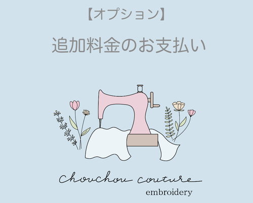 ふろまーじゅさま　　会計ページ②ハンドメイド ふろまーじゅさま 会計ページ②ハンドメイド ふろまーじゅさま