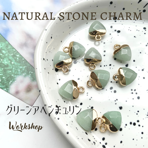 ☆再入荷☆【2pcs】天然石 ハートチャーム 6タイプ チャーム Workshop 