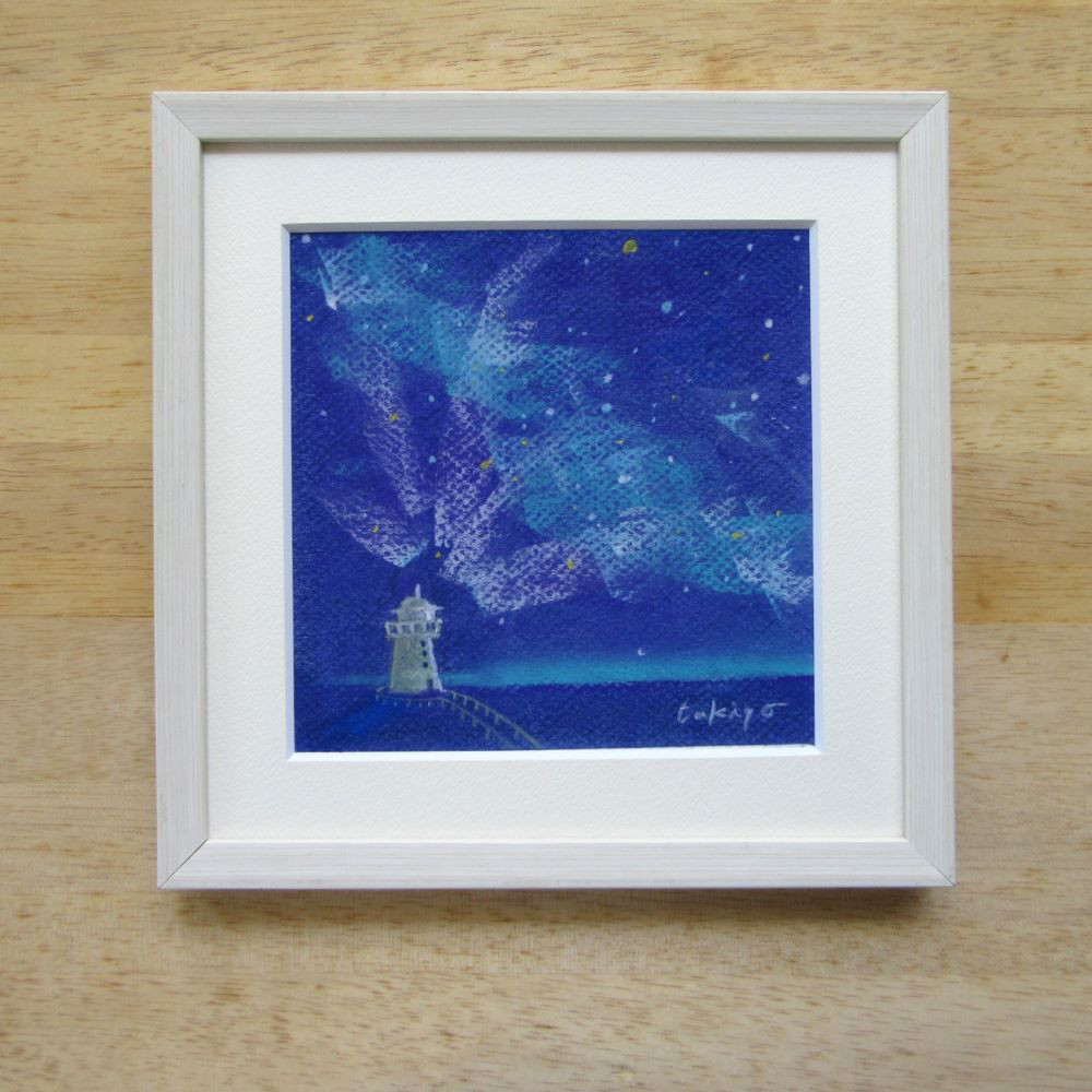 パステル画 ちいさな風景画～灯台と夜空(パステル 原画 額付き