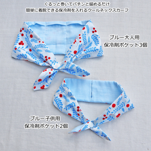 家族でお揃い クールネックスカーフ ボタニカル 保冷剤付 夏 首 冷やす 