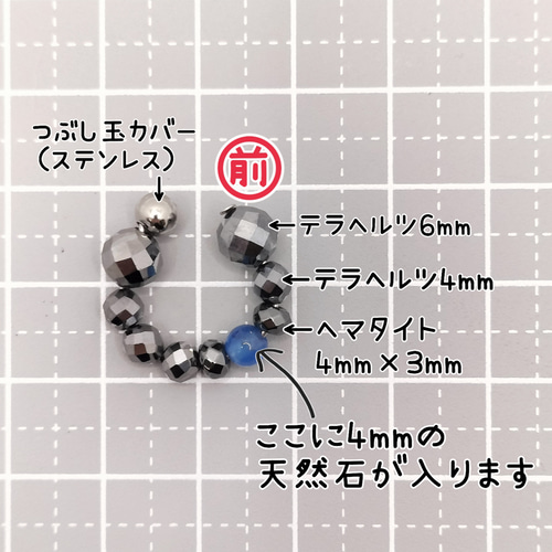 偏頭痛、眼精疲労、首こり】血行が良くなるテラヘルツのイヤーカフ