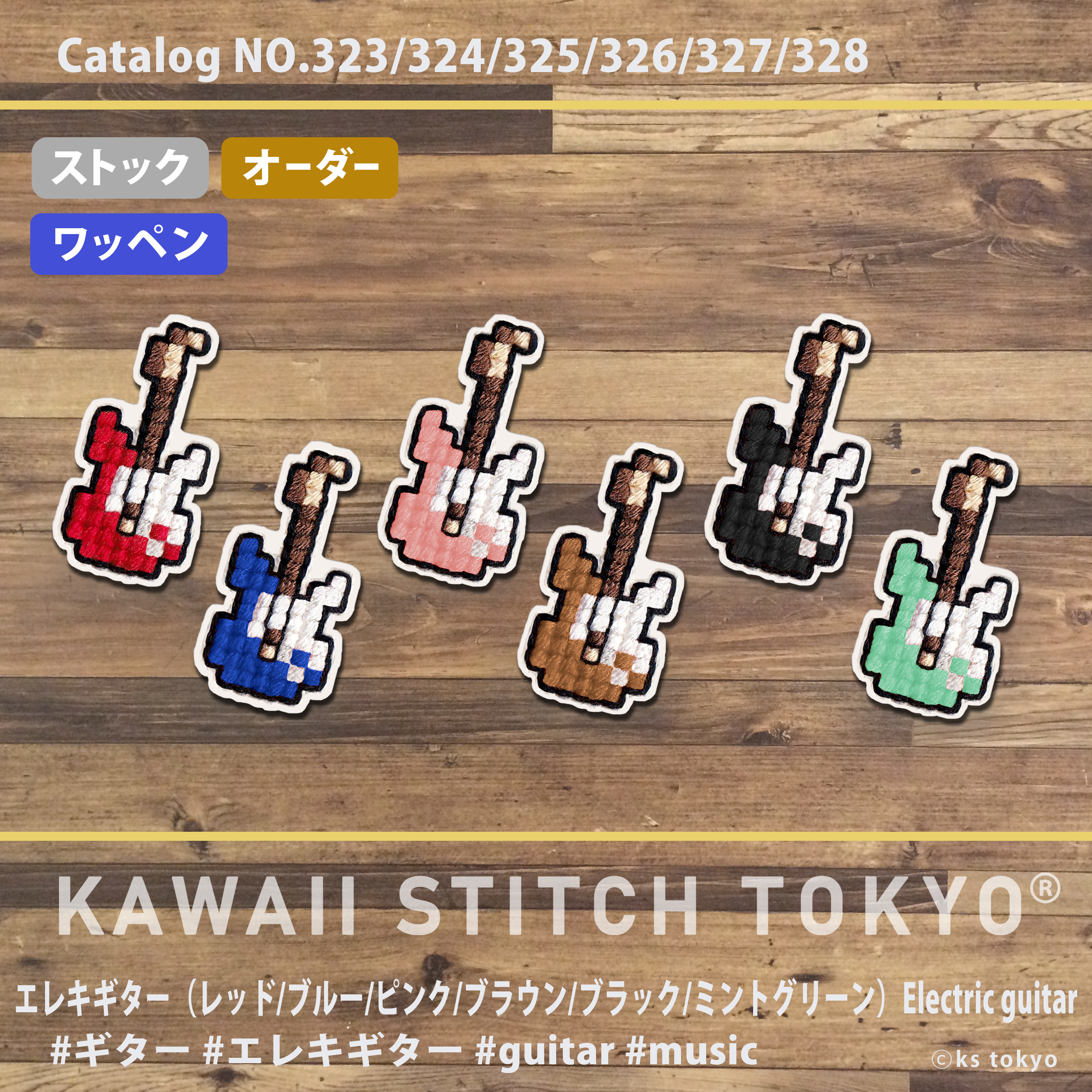 うたプリ　スタツア　ワッペンセット　A　B
