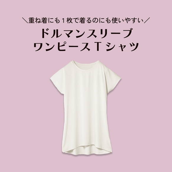 花とフラミンゴのチュニック・ドルマンワンピTシャツ Mサイズ 6枚目の画像