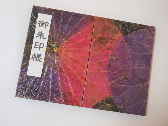 御朱印帳 ハスの葉アート ボタニーペインティング ハスの葉 その他雑貨  