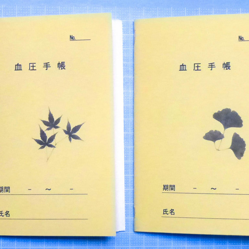 血圧手帳 0439_00.jpg