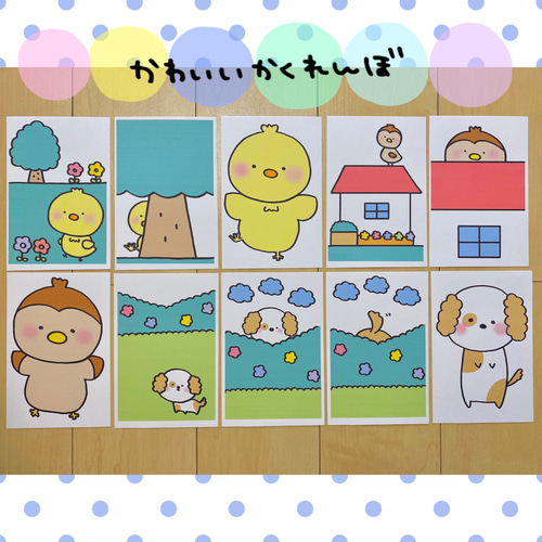 かわいいかくれんぼ 保育教材 おもちゃ・人形 tunamayo`s gallery 通販 