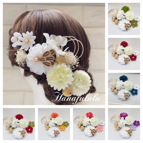 華マム＊かすみ草 選べる8色❁振袖髪飾り【和 つまみ細工】結婚式  
