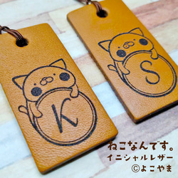 イニシャル入り♪革のキーホルダー♪ねこ♪1つ♪ 3枚目の画像