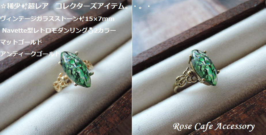 （337）稀少✨超レア　コレクターズアイテムヴィンテージガラスストーン15×7mm Navette型レトロモダンリング