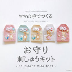 新色追加!! ◇全20色◇ イニシャル刺繍無料☆お守り袋 シンプル