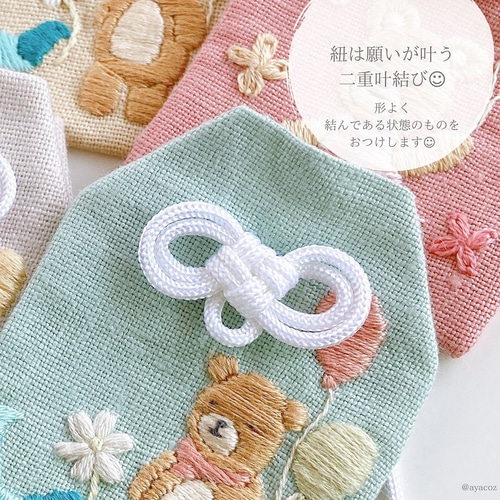 新色追加!!　◆全20色◆ イニシャル刺繍無料★ハンドメイド　お守り袋　シンプル 新色追加!! 全20色 イニシャル刺繍無料☆お守り袋 シンプル - 心