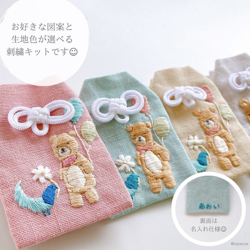 匂い袋 刺繍 手作り平和のお守り 虫除 よもぎ 素敵な 小香包 5個
