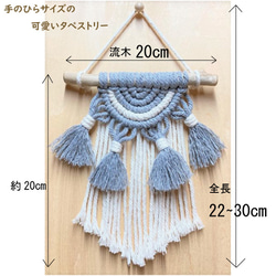 カラーが選べる！ マクラメ編み タペストリーMini No2 手作りキット コットン紐 流木付き 2枚目の画像