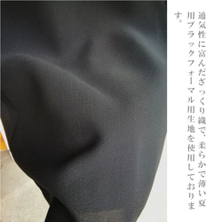 夏用喪服 【サラリとした素材感】単品Aラインスカートブラックフォーマル＜日本製＞ 9号～17号 9240 10枚目の画像