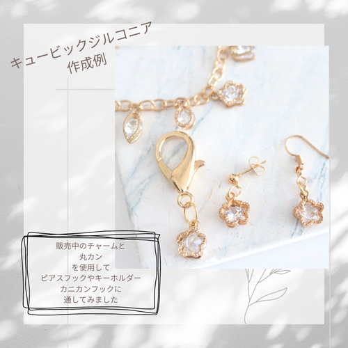 8個】フラワー 花 キュービックジルコニア チャーム ゴールド 輝く綺麗 