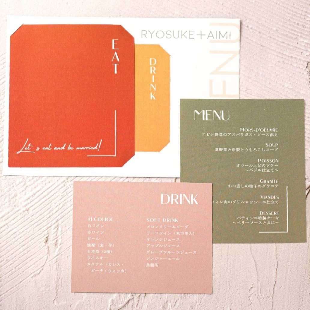 デザインE メニュー表付き席次表 100部 package A ] fairtrade banana / 招待状＋席次表＋メニュー表＋