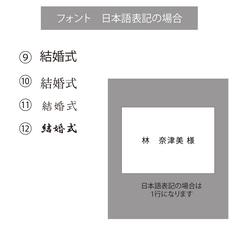 1部120円【席札】ゴールド箔（箔の色選べます）  / 結婚式 9枚目の画像