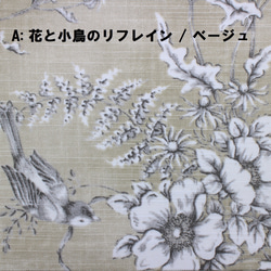【受注制作】カルトナージュ♪　フランス製 トワルドジュイ　マルチボックス　（花と小鳥のリフレイン / グリーン） 9枚目の画像