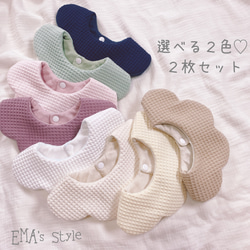 送料無料】選べる2色♡2枚セット ワッフルスタイ リバーシブル(男の子