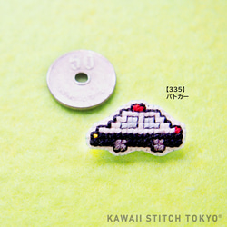 パトカー【ワッペン】アップリケ  車 乗り物 はたらく車 働く車 刺繍 かわいい クロスステッチ ポップ 4枚目の画像