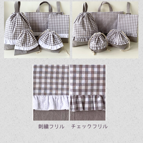 レッスンバッグ シューズ入れ 体操着袋 ハンドメイド グレー ギンガム