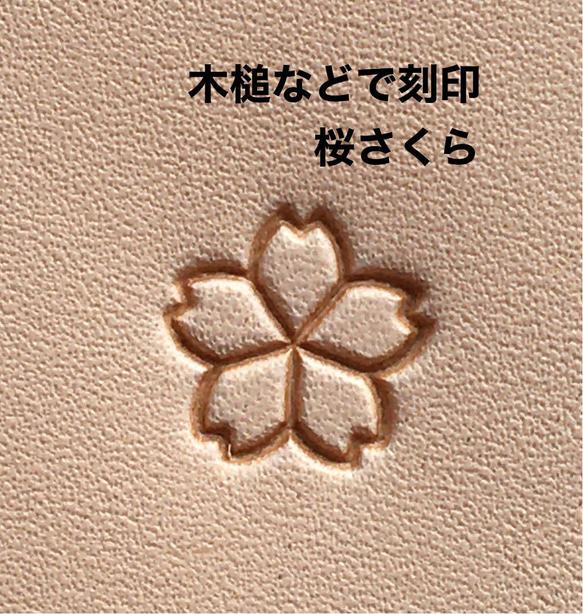 桜さくら❤️木槌などで刻印❤️革細工レザークラフト その他