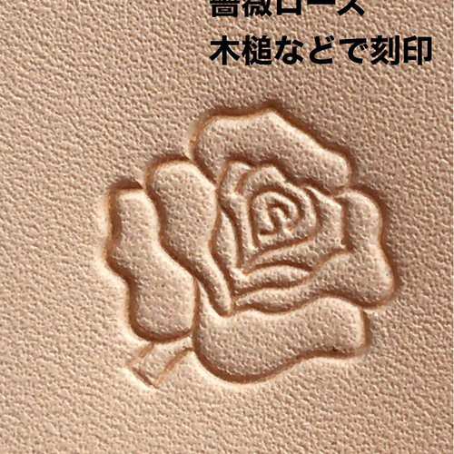 木槌などで刻印】バラ薔薇 レザークラフト ハンドメイド 革細工 金属