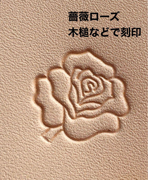 木槌などで刻印】バラ薔薇 レザークラフト ハンドメイド 革細工 金属