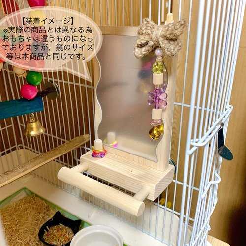 天然素材使用】バードトイミラー インコ 鏡 おもちゃ付き 止まり木