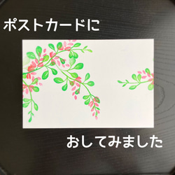 秋の七草・風に揺れる萩の花はんこセット(９月１０月の消しゴムはんこ) 8枚目の画像