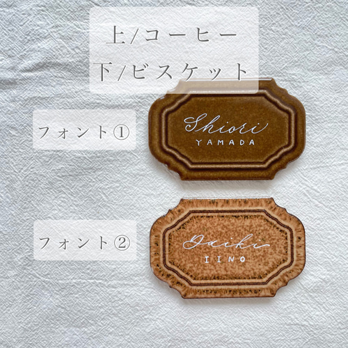 美濃焼　タイル　席札 モロッカンネームプレート[席札] – moss*design