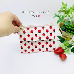 再販】ポケットティッシュポーチ☆いちご柄&小花柄（ピンク） ポーチ