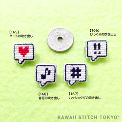 吹き出し【ブローチ】バッチ バッジ ピン 言葉 台詞 記号 ハート ハッシュタグ 刺繍 かわいい クロスステッチ ポップ 2枚目の画像