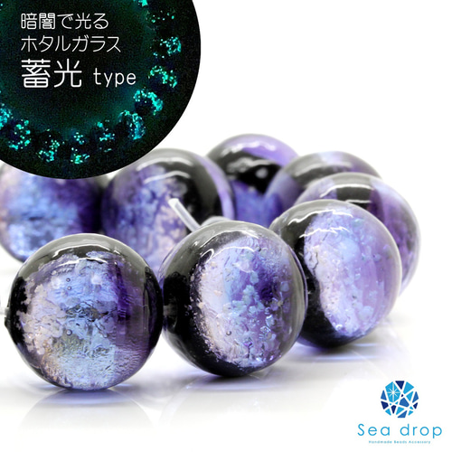 アートドールマリンブルーの鳥、蓄光ケラママリンガラス、ブルーバード