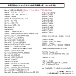 【2024/1/27更新】側面印刷なしハードスマホケース（iPhone/アンドロイド）の仕様・在庫状況・対応機種 7枚目の画像