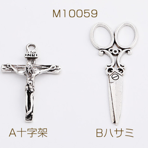 M10059-A 6個 メタルチャーム 十字架 ハサミ アンティークシルバー 3x