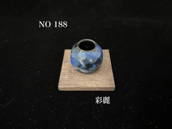 ミニチュア陶器　花瓶　黒青掛白盛釉 3枚目の画像