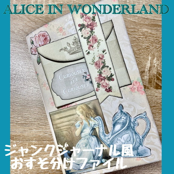 ジャンクジャーナル？おすそ分けファイル？ ２ポケットシグネチャー ジャンクジャーナル？おすそ分けファイル？ 2ポケットシグネチャー