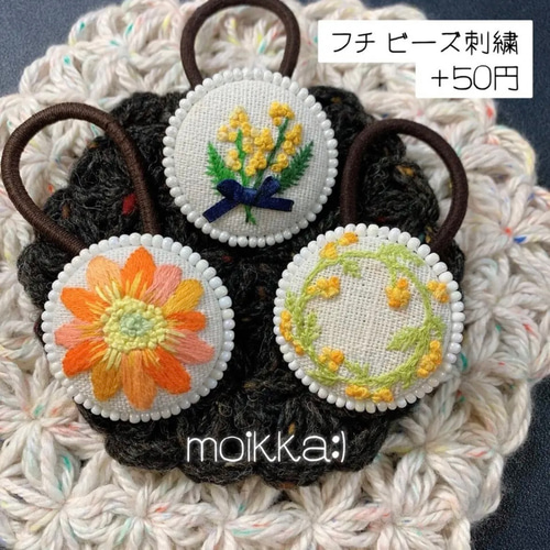 季節のお花刺繍ヘアゴム vol.3 ヘアゴム moikka:) 通販 14308214