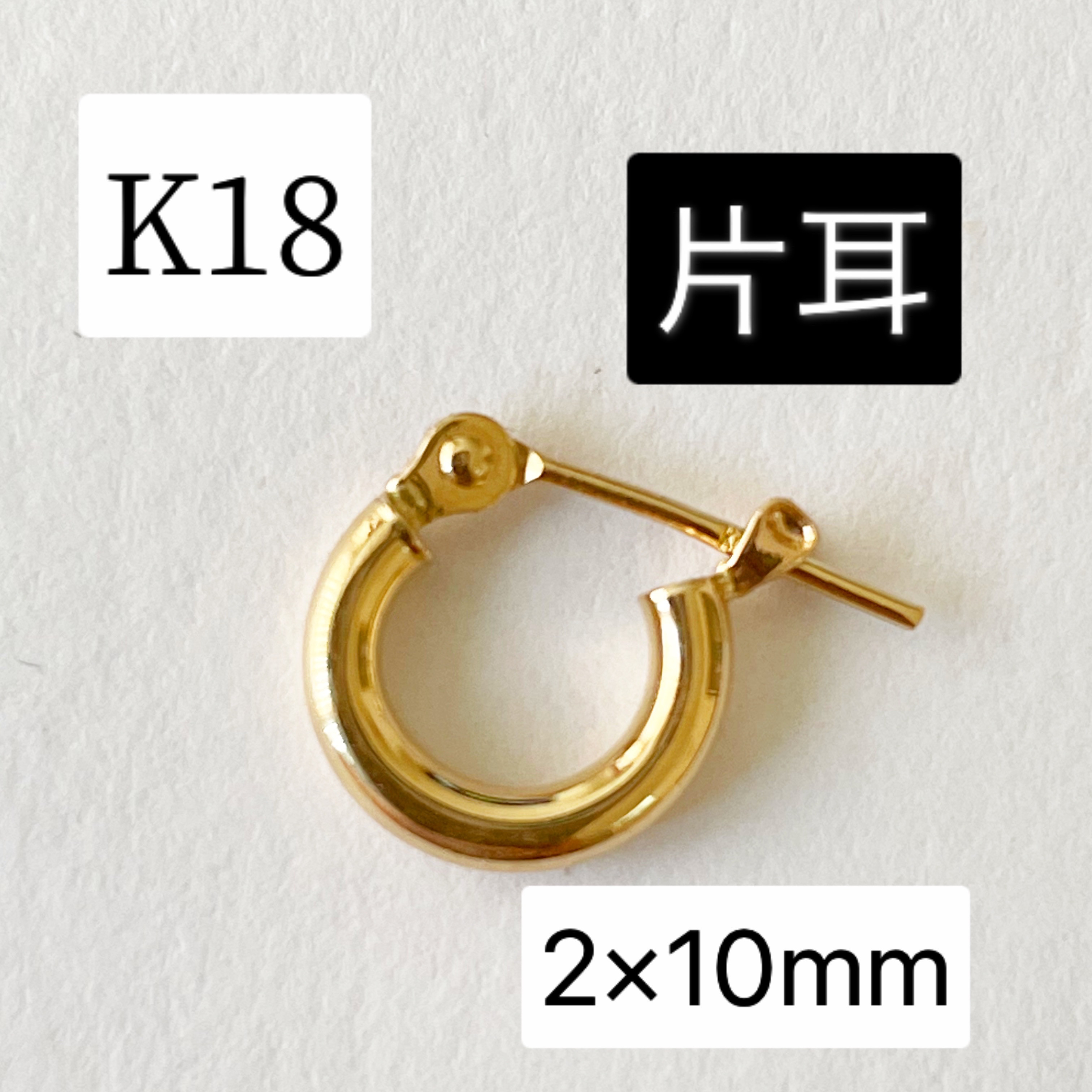 K18 フープピアス 2×10mm 18金 刻印入り本物 イエローゴールド 
