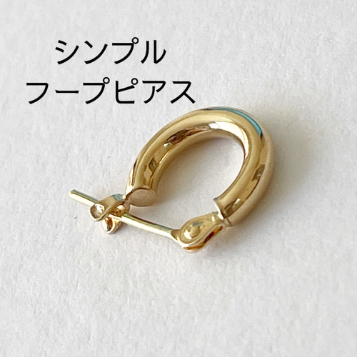 【1×13mm/ゴールド】18金！フープピアス＊片耳＊18K刻印入＊日本製＊新品