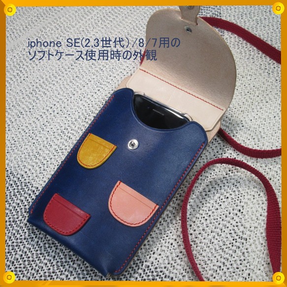 Smartphone・BAG -ポケットワンピース-　スマホショルダーバッグMサイズ 9枚目の画像