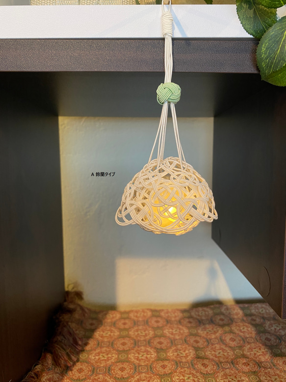 水引ランプシェード吊りタイプ*小*【受注後制作】*ホワイト*LED