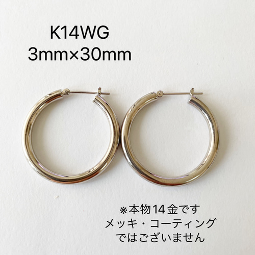 k14wg ホワイトゴールド フープピアス 3×30mm ボリューム感、高級感が