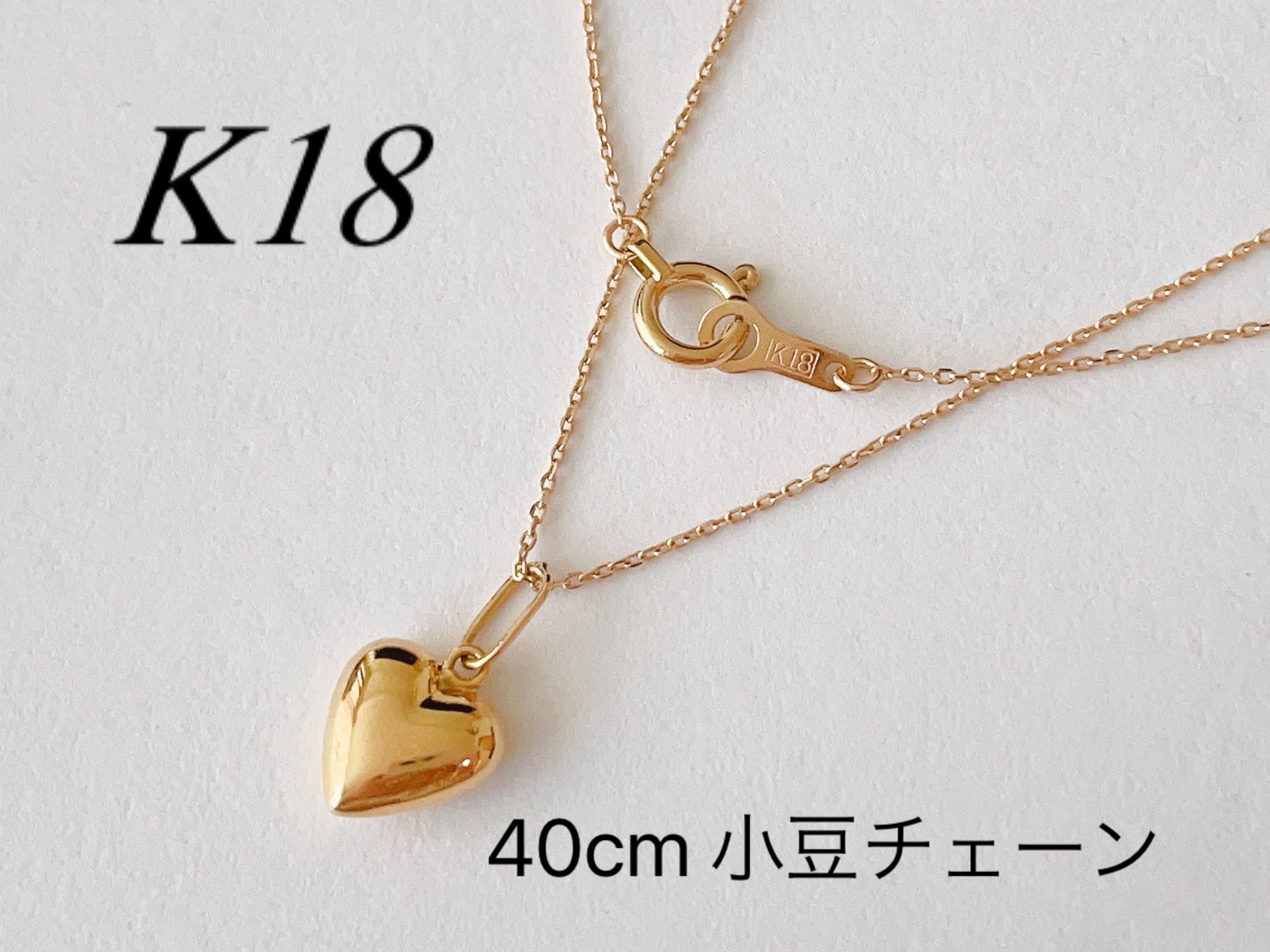 ペンダント チェーン K18 44cm 18金 ハート ネックレス