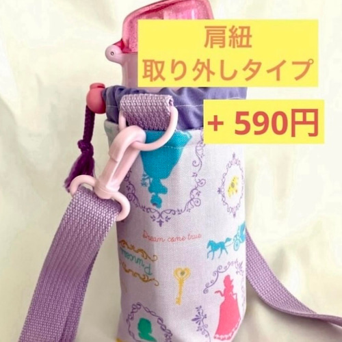 スケーター ステンレス水筒カバー 日本製肩紐付き 水筒カバー ナイロン