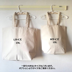 【送料無料・2サイズ】 不思議な海の生き物図鑑トートバッグ 絵本風水彩デザイン 8枚目の画像