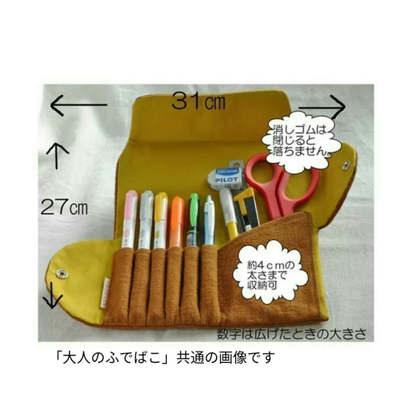 大人のふでばこ　文具【ペンケース】 5枚目の画像