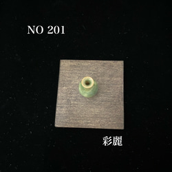 ミニチュア陶器　一輪挿　緑釉 4枚目の画像